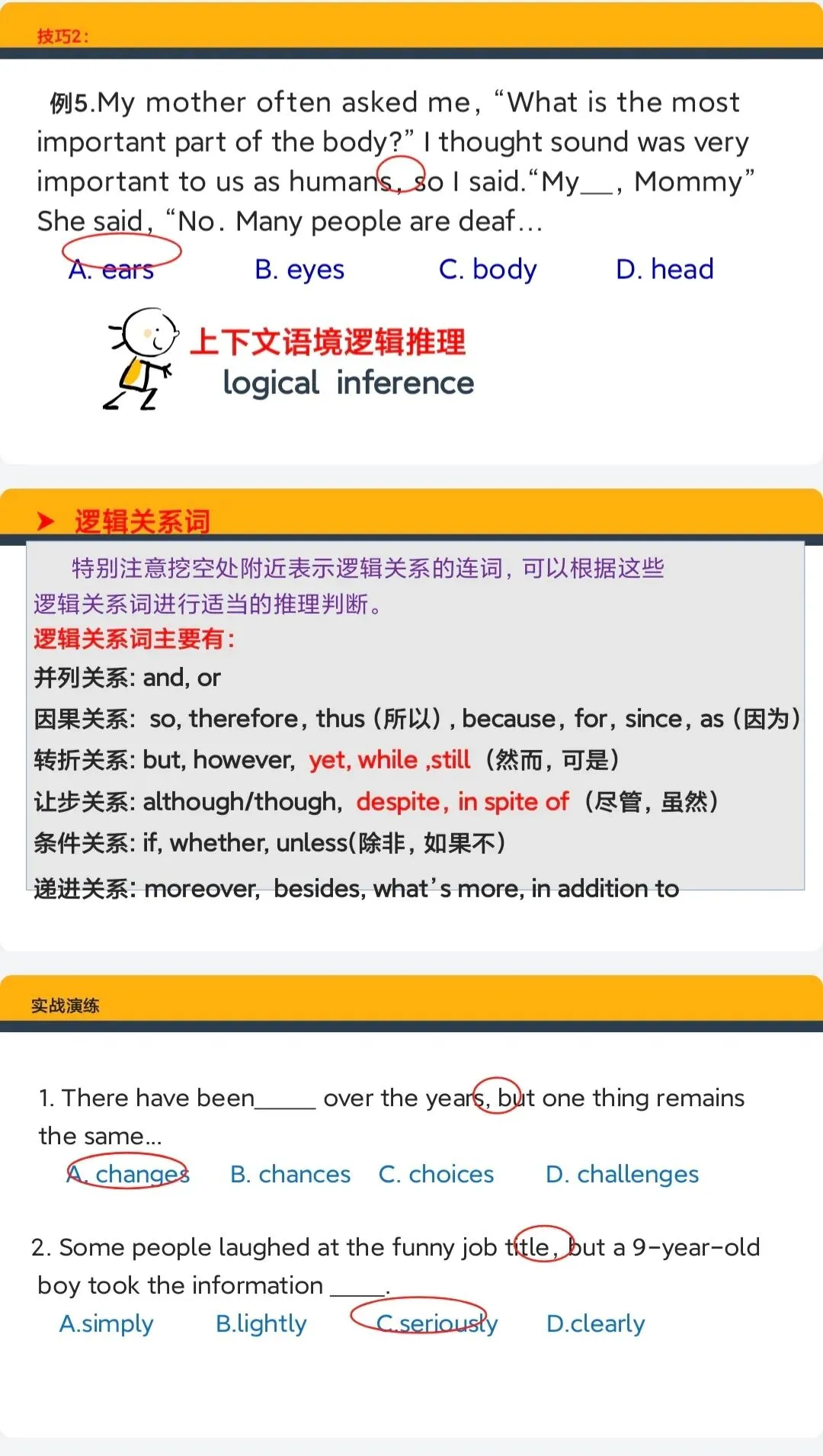 中考英语完形填空|掌握这4大技巧,做题直接“开挂”! 第5张