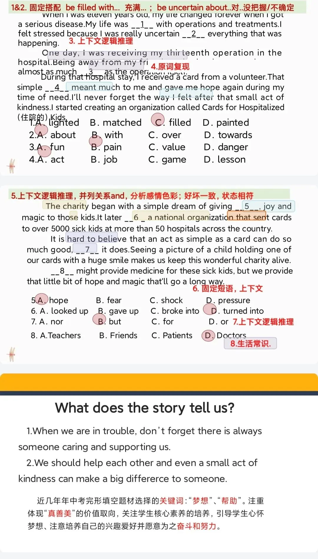 中考英语完形填空|掌握这4大技巧,做题直接“开挂”! 第8张