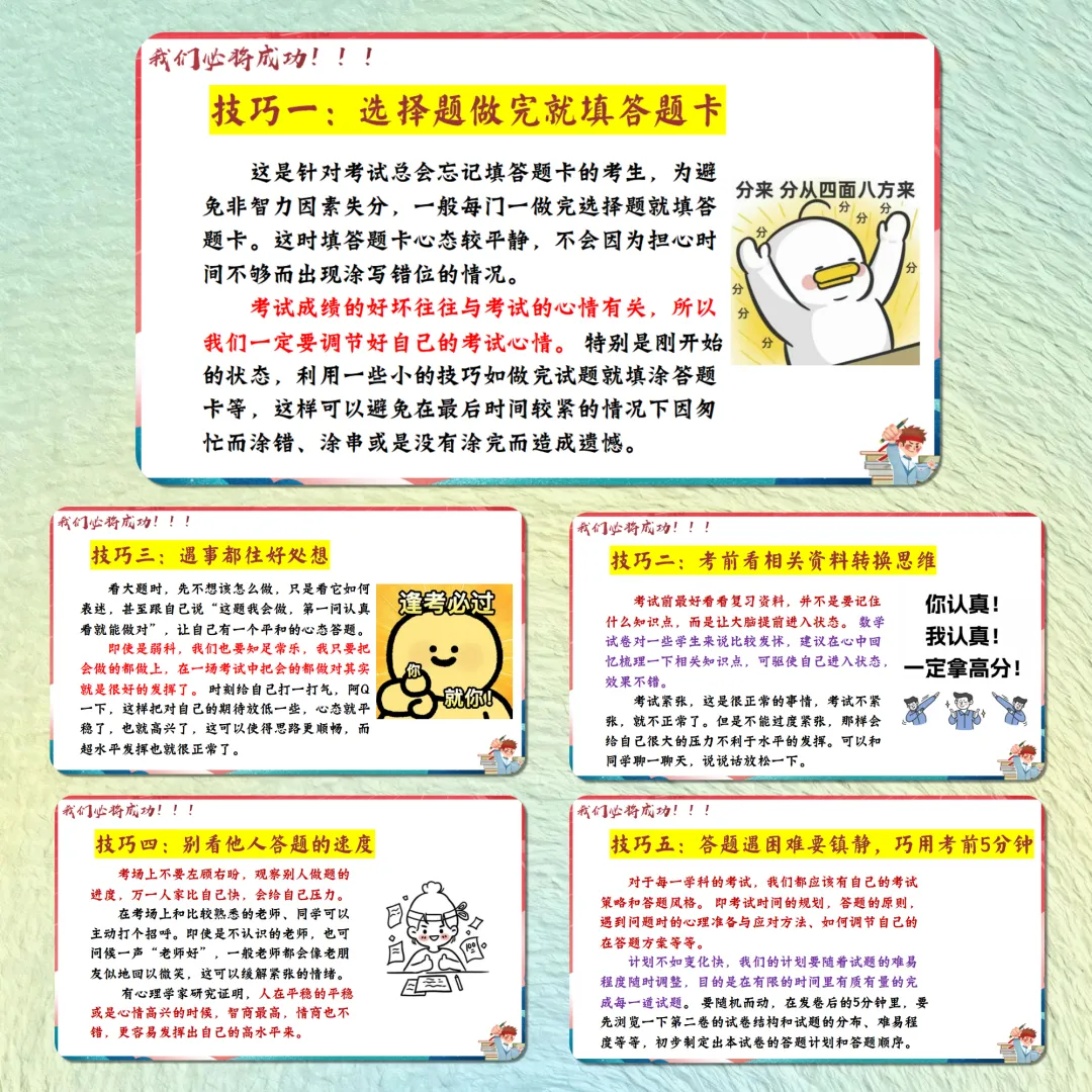 初三中考考前最后一课班会——中考冲刺,决战中考 第4张