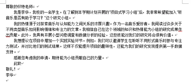 2025年上海市中考英语作文范文 第2张