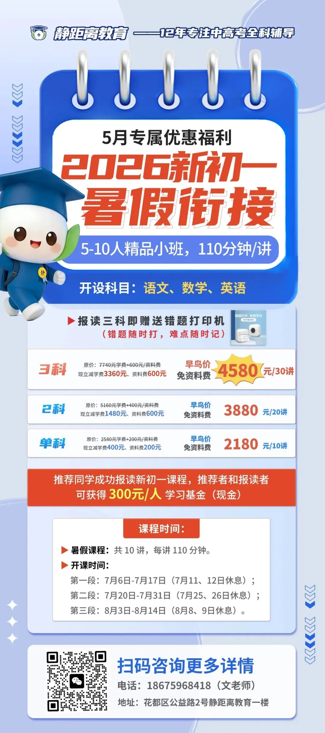 速看!2026 广州中考各高中招生详情 第24张