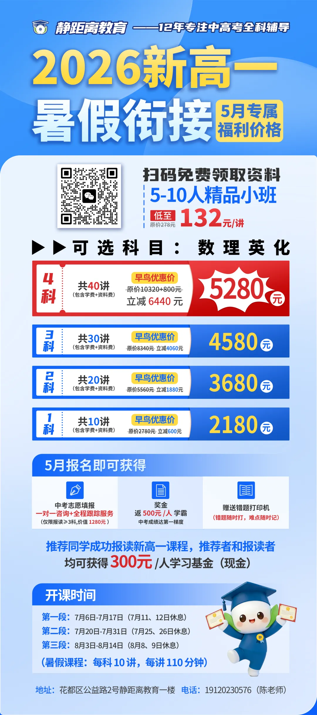 速看!2026 广州中考各高中招生详情 第25张