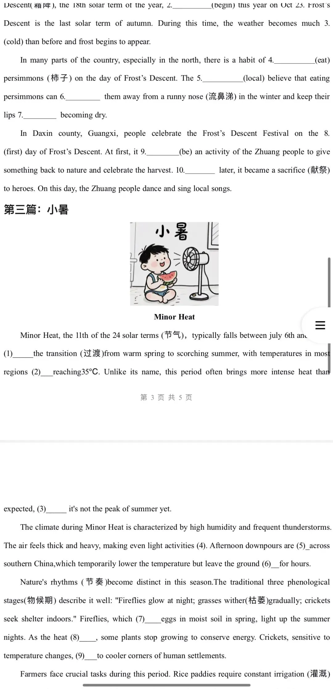 2026年中考英语:热点时文阅读40个专题含答案解析(全国通用)完整word版文档可下载打印 第8张