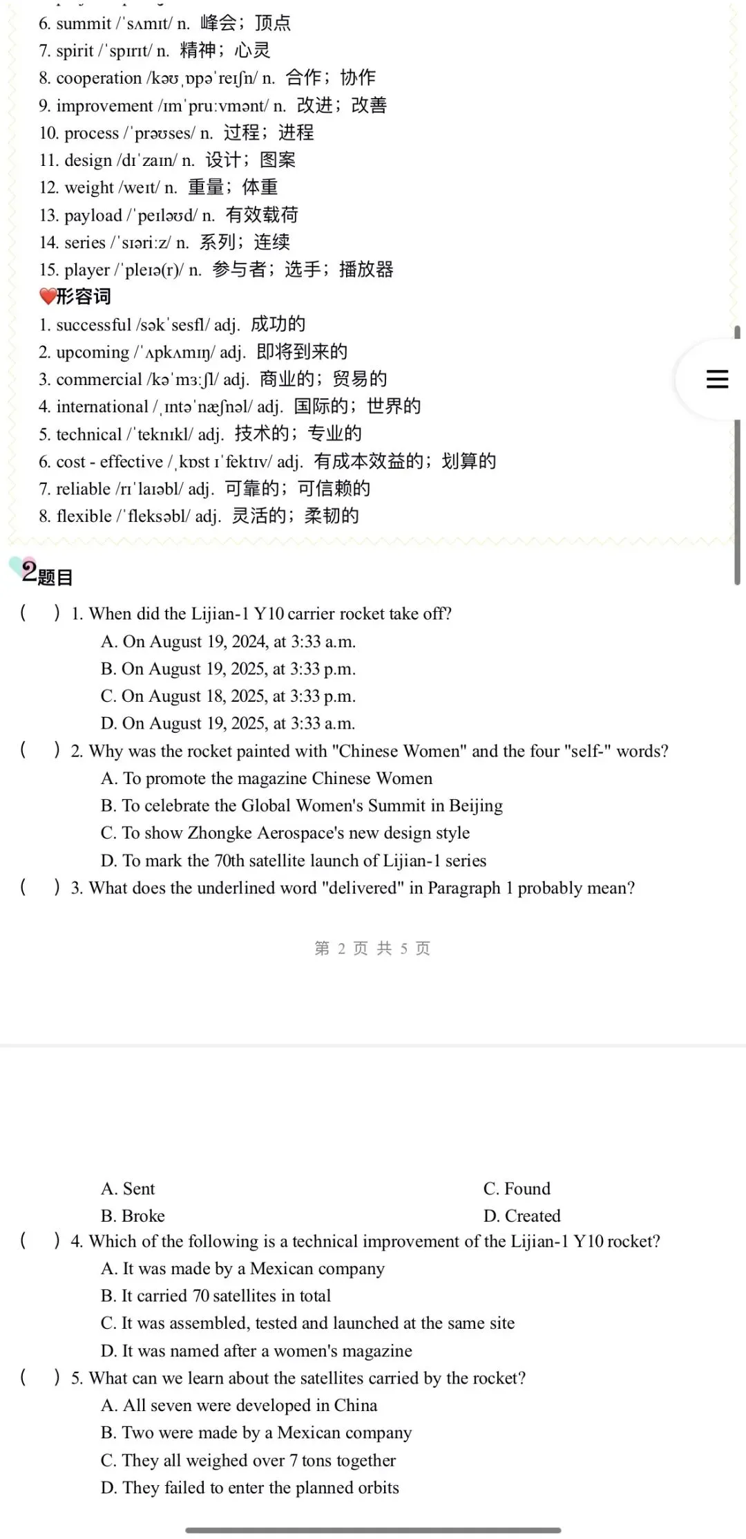 2026年中考英语:热点时文阅读40个专题含答案解析(全国通用)完整word版文档可下载打印 第12张