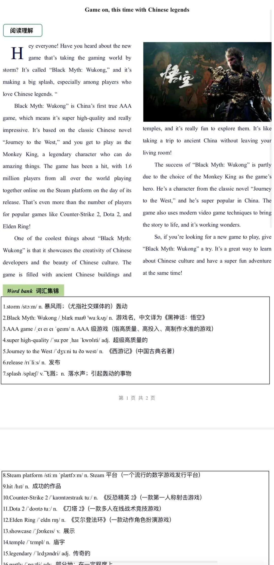 2026年中考英语:热点时文阅读40个专题含答案解析(全国通用)完整word版文档可下载打印 第15张