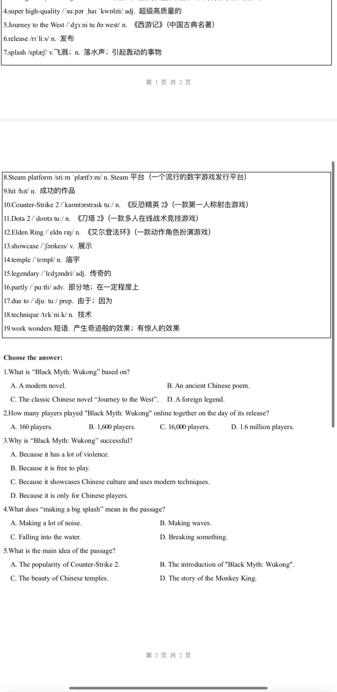 2026年中考英语:热点时文阅读40个专题含答案解析(全国通用)完整word版文档可下载打印 第16张