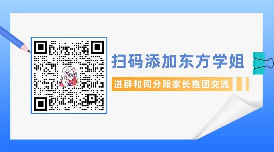 2026广州中考番禺区职业技术学校招生简章来啦! 第45张