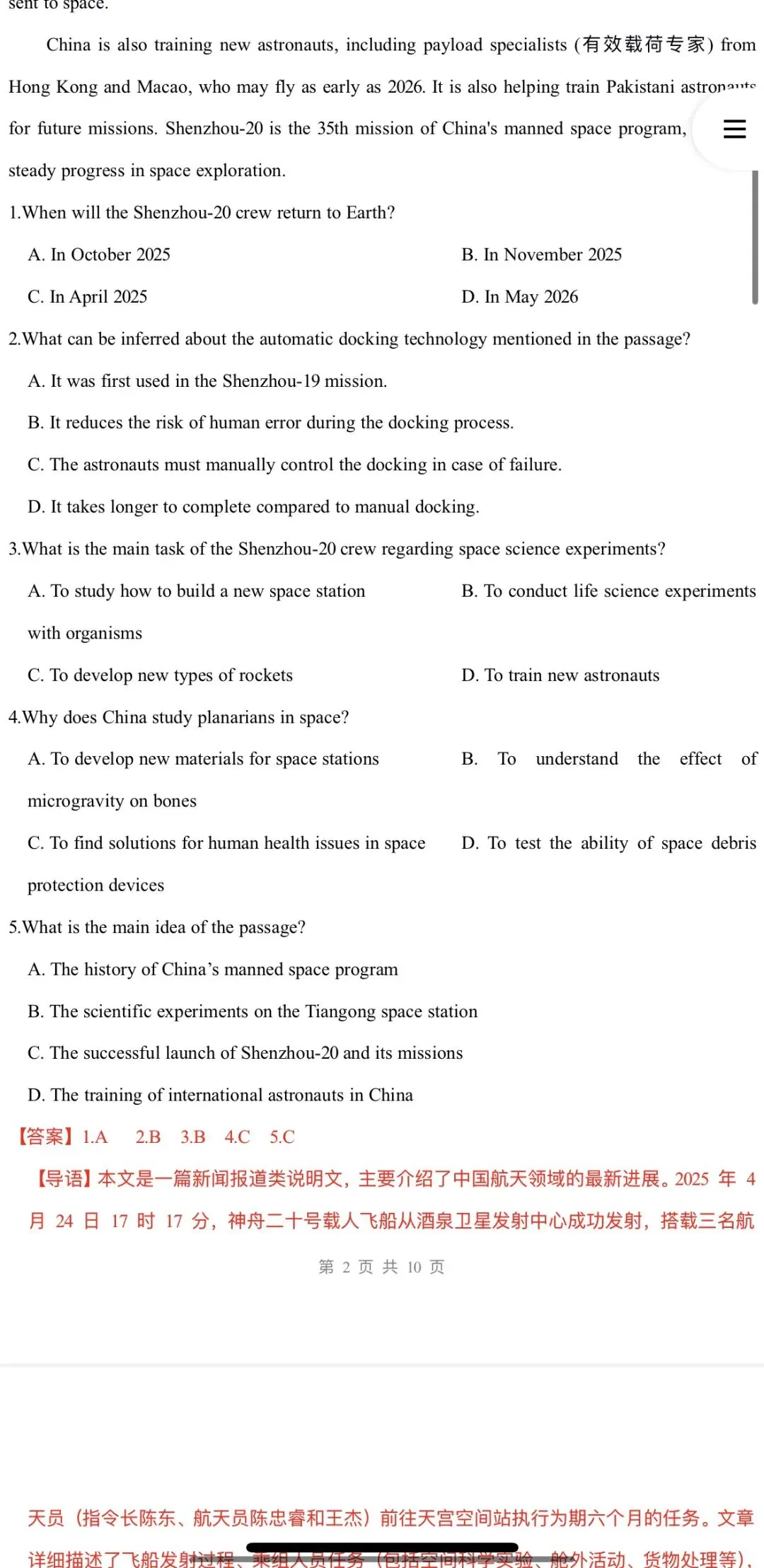2026年中考英语:热点时文阅读40个专题含答案解析(全国通用)完整word版文档可下载打印 第22张