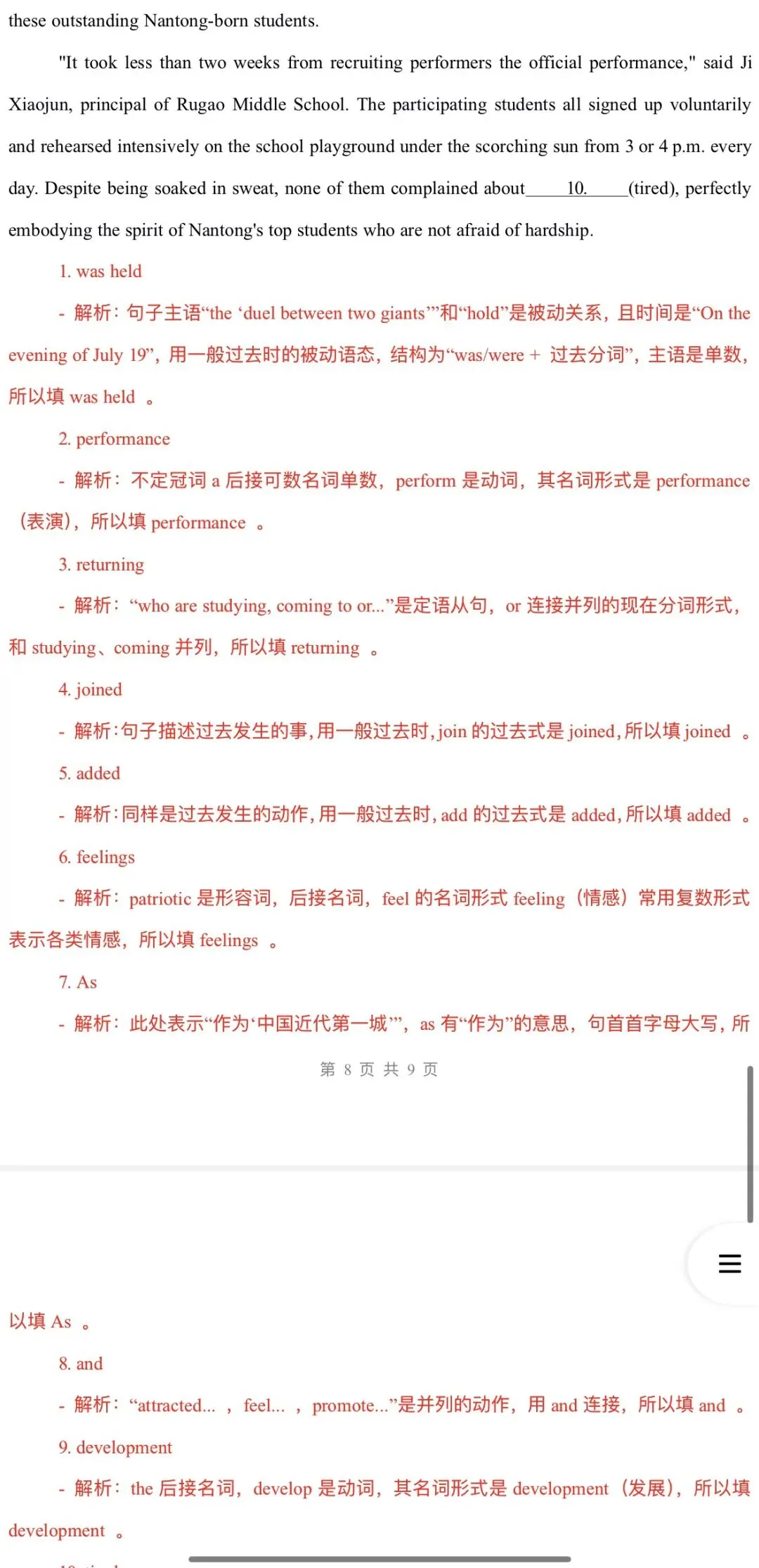 2026年中考英语:热点时文阅读40个专题含答案解析(全国通用)完整word版文档可下载打印 第36张