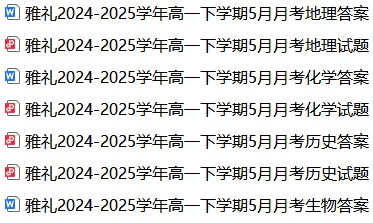 名校高中考什么?长沙四大名校5月月考真题来了! 第13张