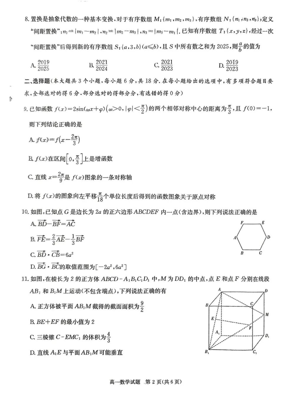 名校高中考什么?长沙四大名校5月月考真题来了! 第17张