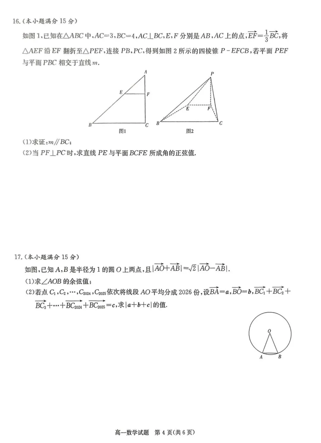 名校高中考什么?长沙四大名校5月月考真题来了! 第19张