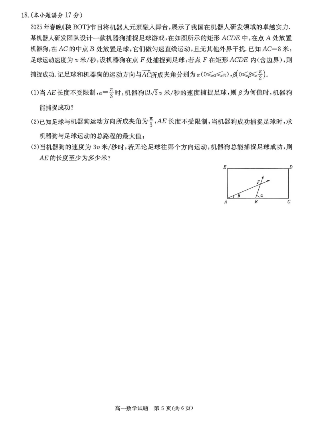 名校高中考什么?长沙四大名校5月月考真题来了! 第20张