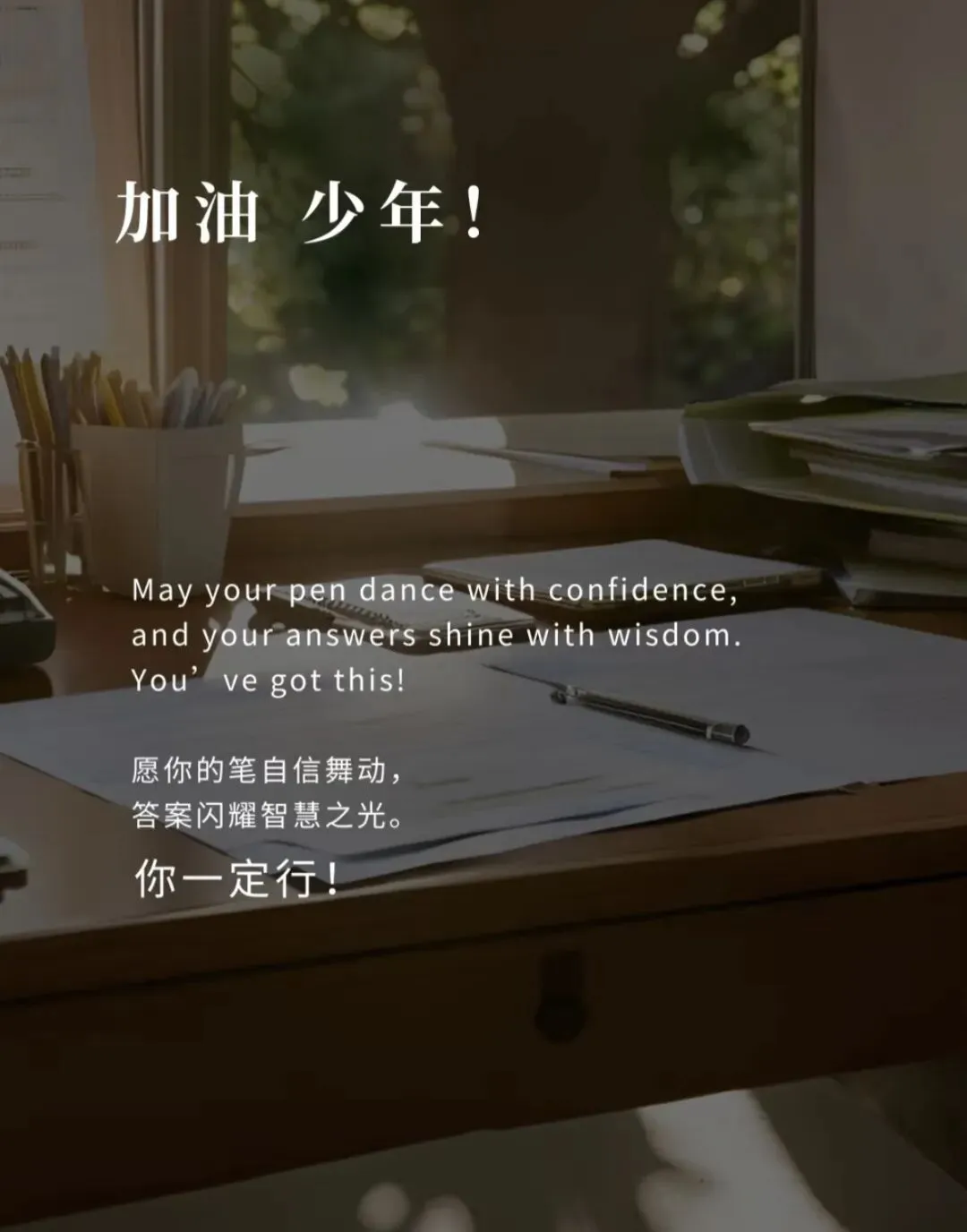 中考最后冲刺:真正拉开差距的,从来不是天赋,是状态 第1张 中考最后冲刺:真正拉开差距的,从来不是天赋,是状态 第1张