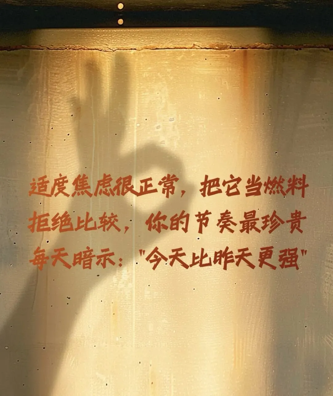中考最后冲刺:真正拉开差距的,从来不是天赋,是状态 第5张 中考最后冲刺:真正拉开差距的,从来不是天赋,是状态 第5张
