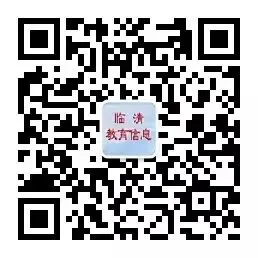 2026年临清中考报名统计表(5月20日下午3:30) 第3张 2026年临清中考报名统计表(5月20日下午3:30) 第3张
