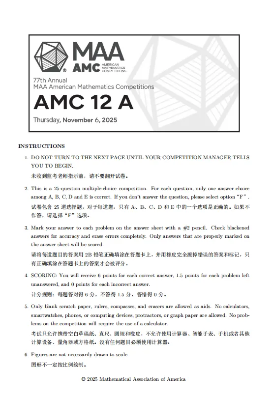 AMC12备考刚需:AMC12 历年真题附完整答案+核心知识点汇总 第5张