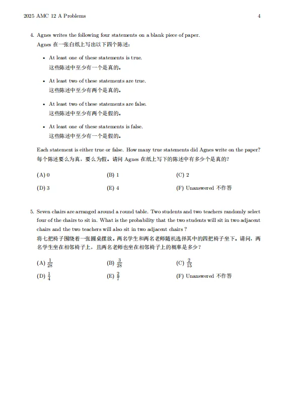 AMC12备考刚需:AMC12 历年真题附完整答案+核心知识点汇总 第7张