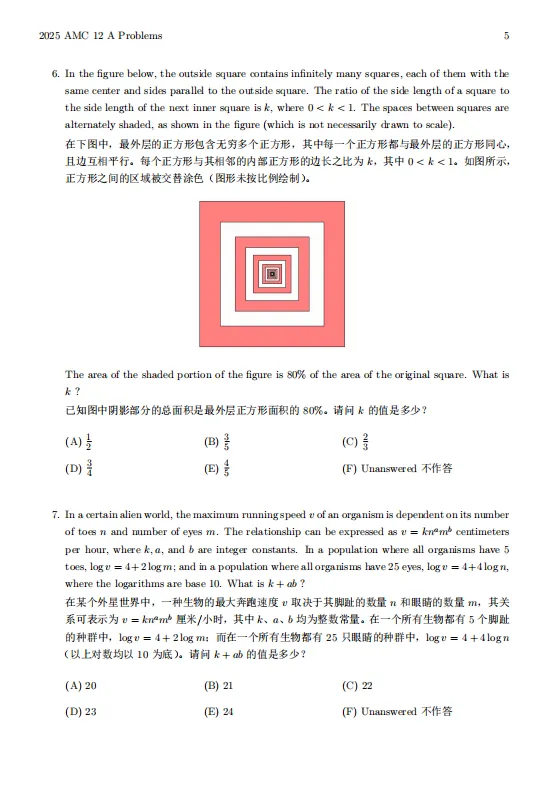 AMC12备考刚需:AMC12 历年真题附完整答案+核心知识点汇总 第8张