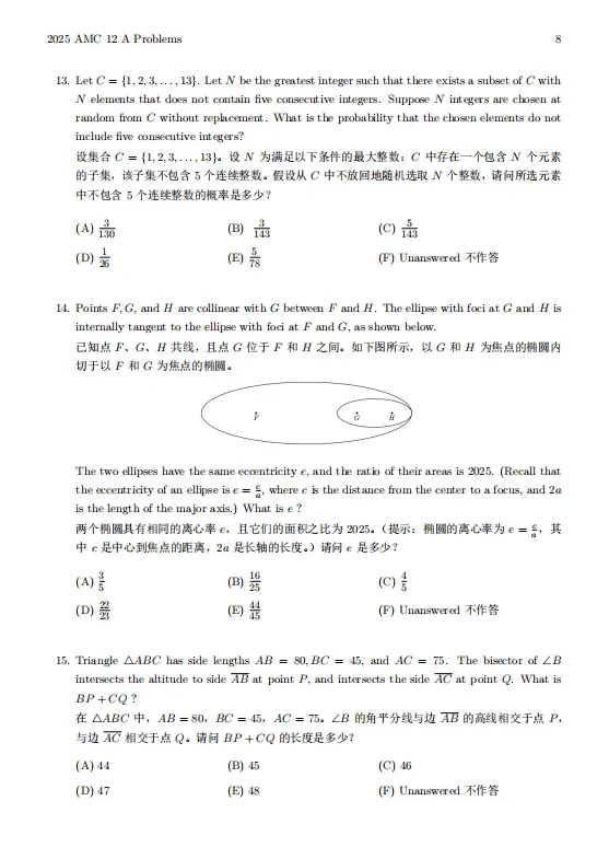 AMC12备考刚需:AMC12 历年真题附完整答案+核心知识点汇总 第11张