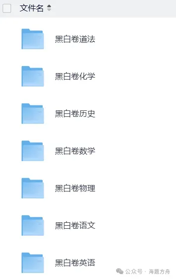 2026年【中考模拟押题冲刺】加答案解析||持续更新 第2张