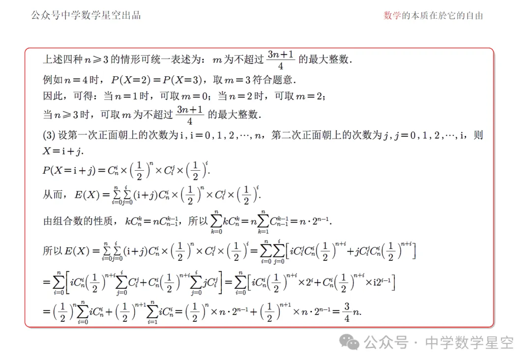 湖北省名校联盟五月检测高三数学试卷及逐题解析(2026.5) 第20张 湖北省名校联盟五月检测高三数学试卷及逐题解析(2026.5) 第20张