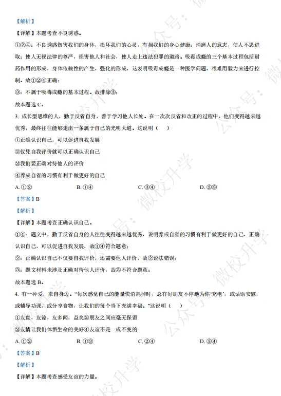 广州各区中考二模时间定了!175份二模卷已汇总!含2中、执信、广大附...热校卷! 第12张