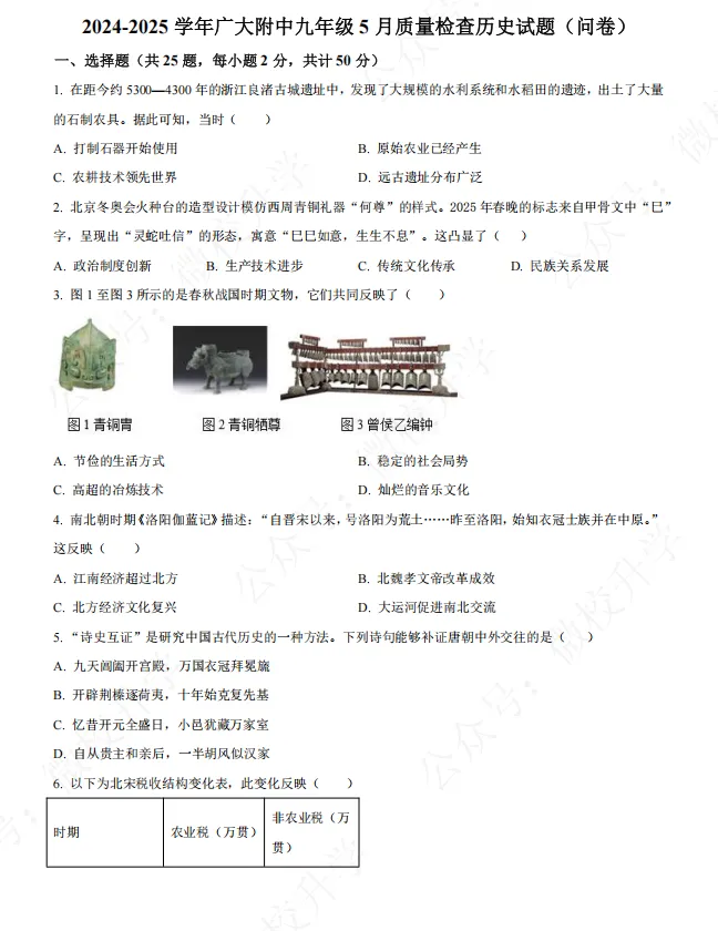 广州各区中考二模时间定了!175份二模卷已汇总!含2中、执信、广大附...热校卷! 第13张