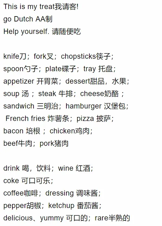 中考英语听力核心高频词汇总及听力机考模拟视频 第4张