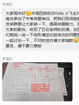 “英”材施教 “语”研命题—工作室开展中考英语命题专项研修活动 第12张