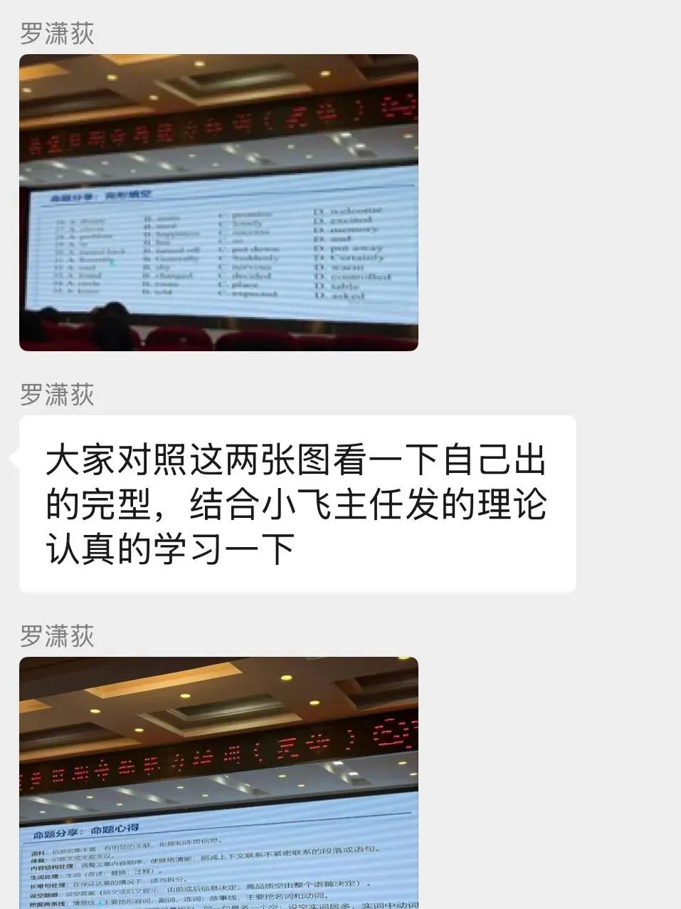 “英”材施教 “语”研命题—工作室开展中考英语命题专项研修活动 第13张