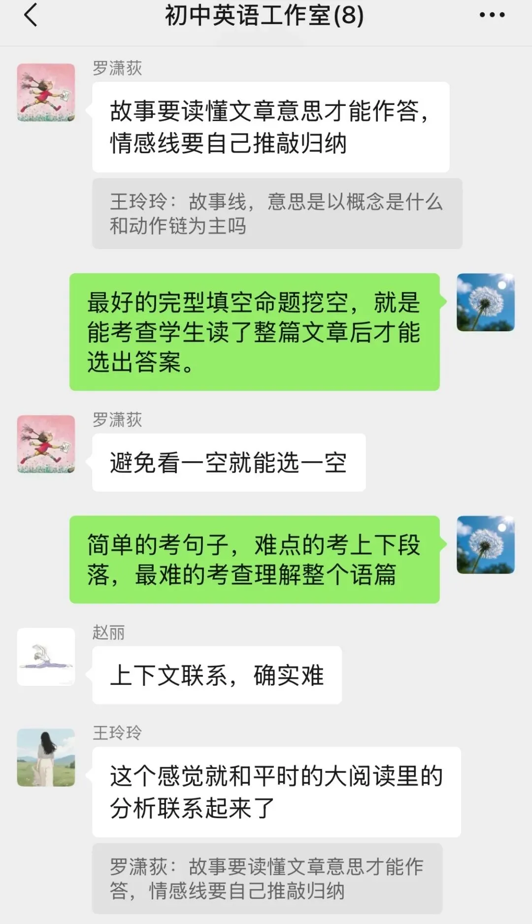 “英”材施教 “语”研命题—工作室开展中考英语命题专项研修活动 第14张