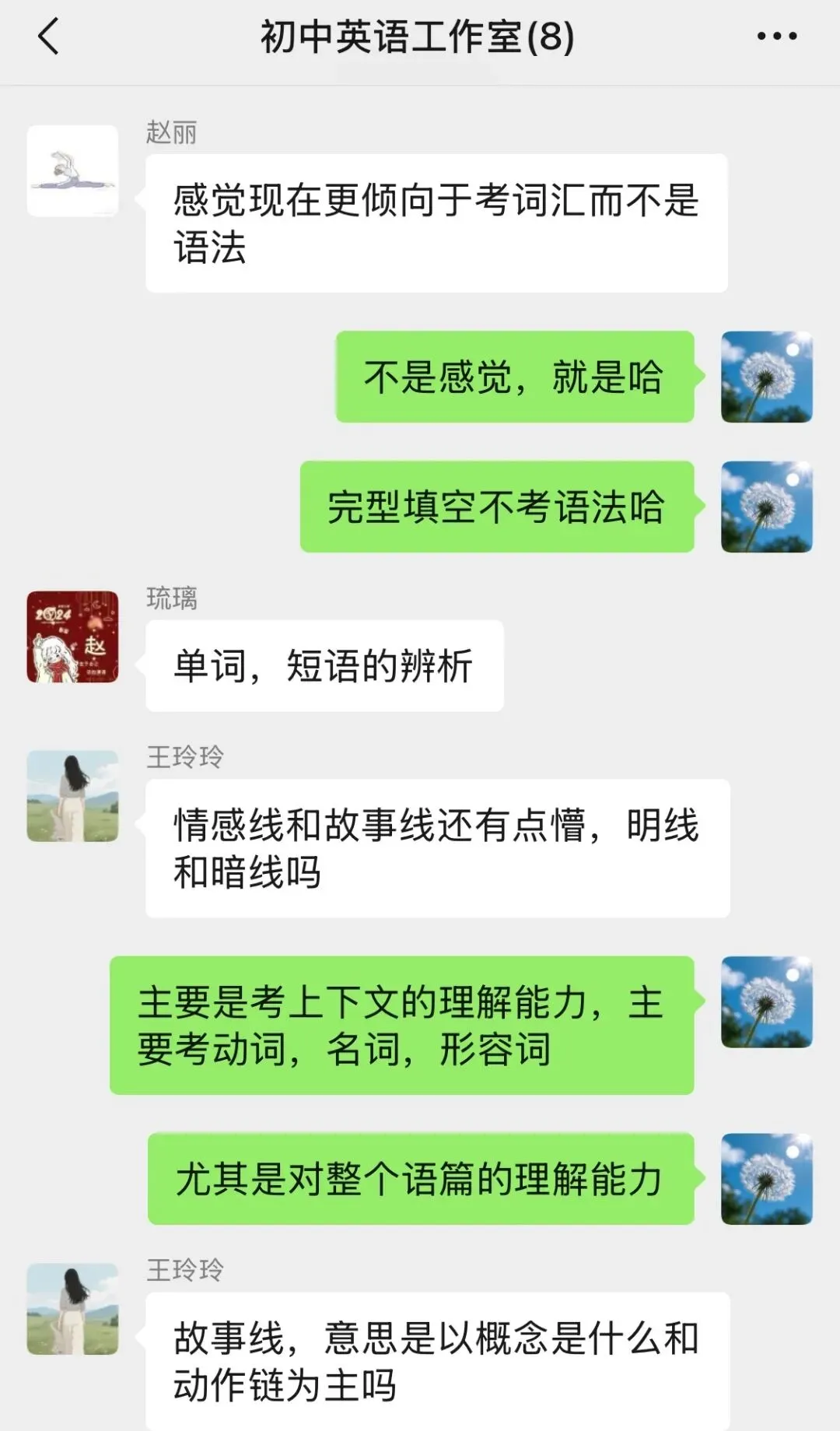 “英”材施教 “语”研命题—工作室开展中考英语命题专项研修活动 第15张