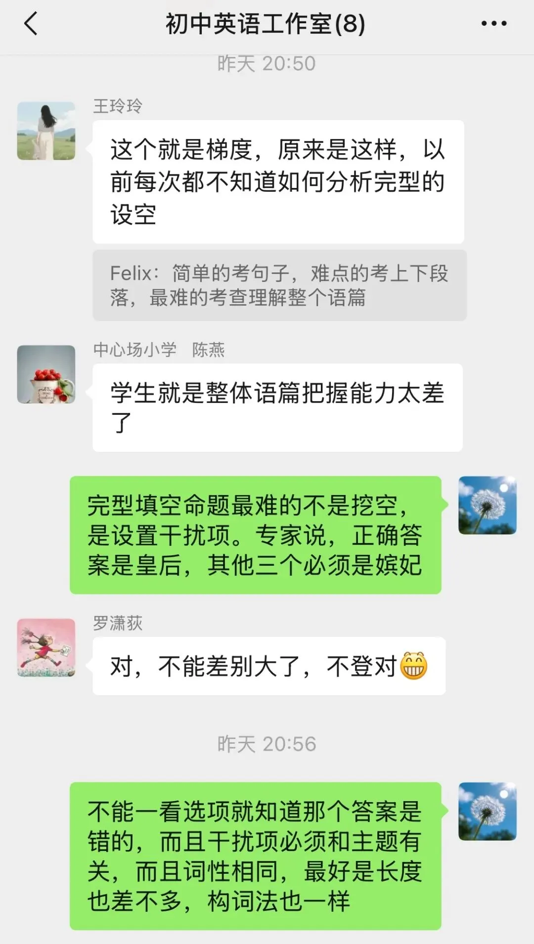 “英”材施教 “语”研命题—工作室开展中考英语命题专项研修活动 第16张
