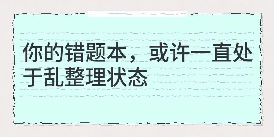 抄100道错题不如吃透1道!中考数学逆袭真相 第2张