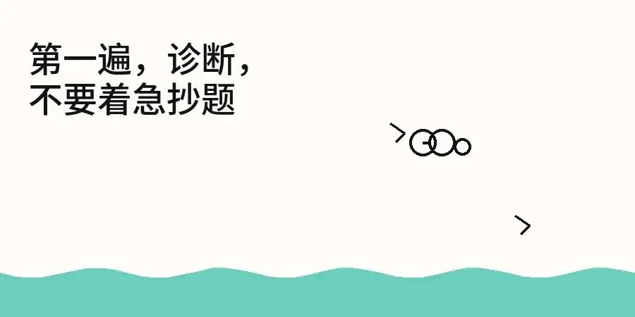 抄100道错题不如吃透1道!中考数学逆袭真相 第3张