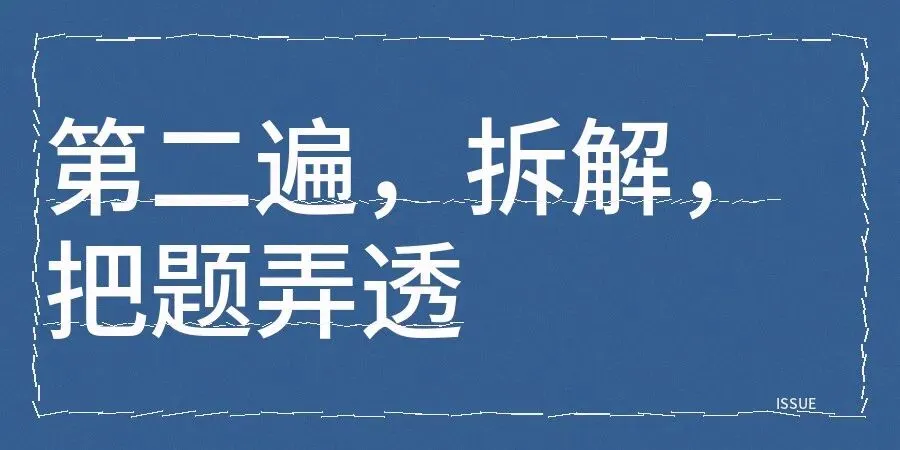 抄100道错题不如吃透1道!中考数学逆袭真相 第4张