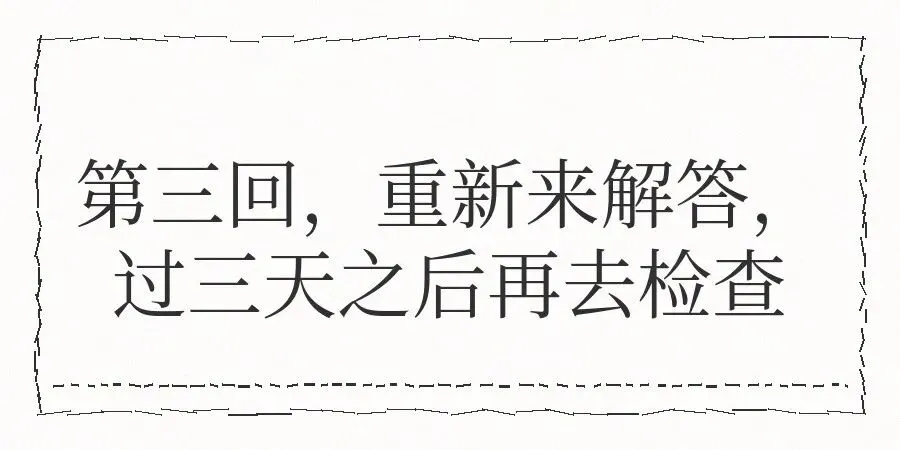 抄100道错题不如吃透1道!中考数学逆袭真相 第5张