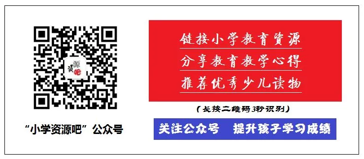 一年级下册 小语15天期末冲刺丨做真题·模拟考场·名校真题 第10张