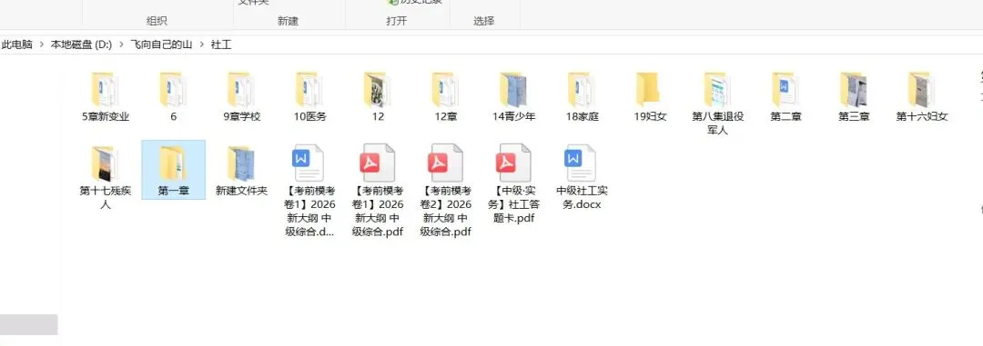社工案例4大题型|问题+提问+模板+真题案例,直接背诵拿高分 第5张 社工案例4大题型|问题+提问+模板+真题案例,直接背诵拿高分 第5张