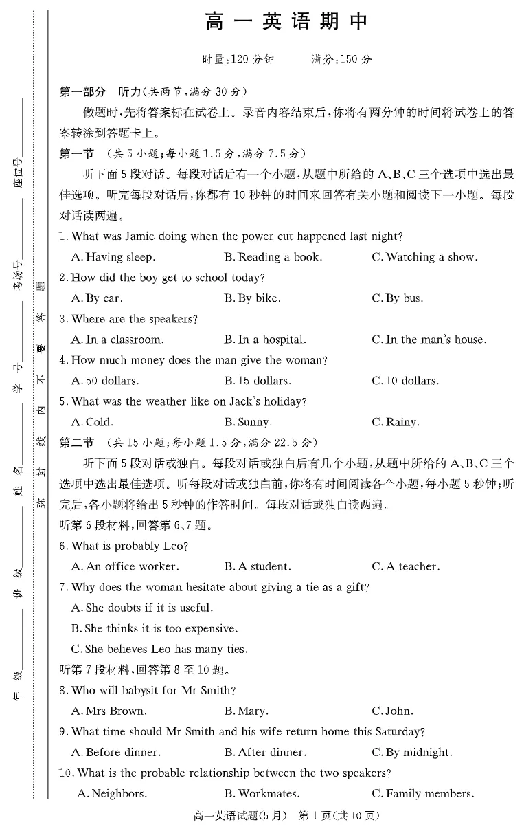 试卷分享:英语(高一期中5月) 第2张 试卷分享:英语(高一期中5月) 第2张