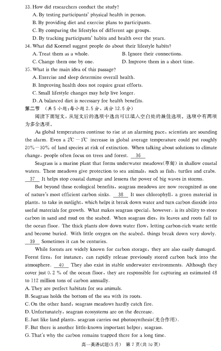 试卷分享:英语(高一期中5月) 第8张 试卷分享:英语(高一期中5月) 第8张