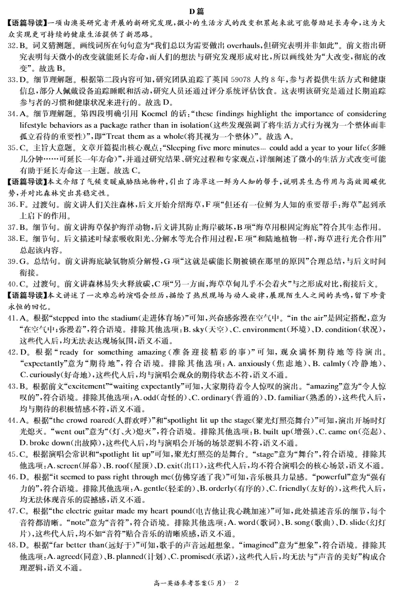 试卷分享:英语(高一期中5月) 第13张 试卷分享:英语(高一期中5月) 第13张