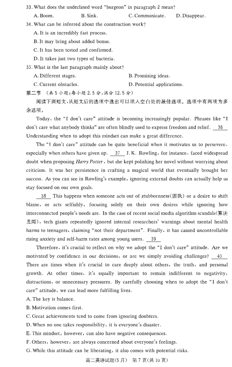 试卷分享:英语(高二期中5月) 第8张 试卷分享:英语(高二期中5月) 第8张