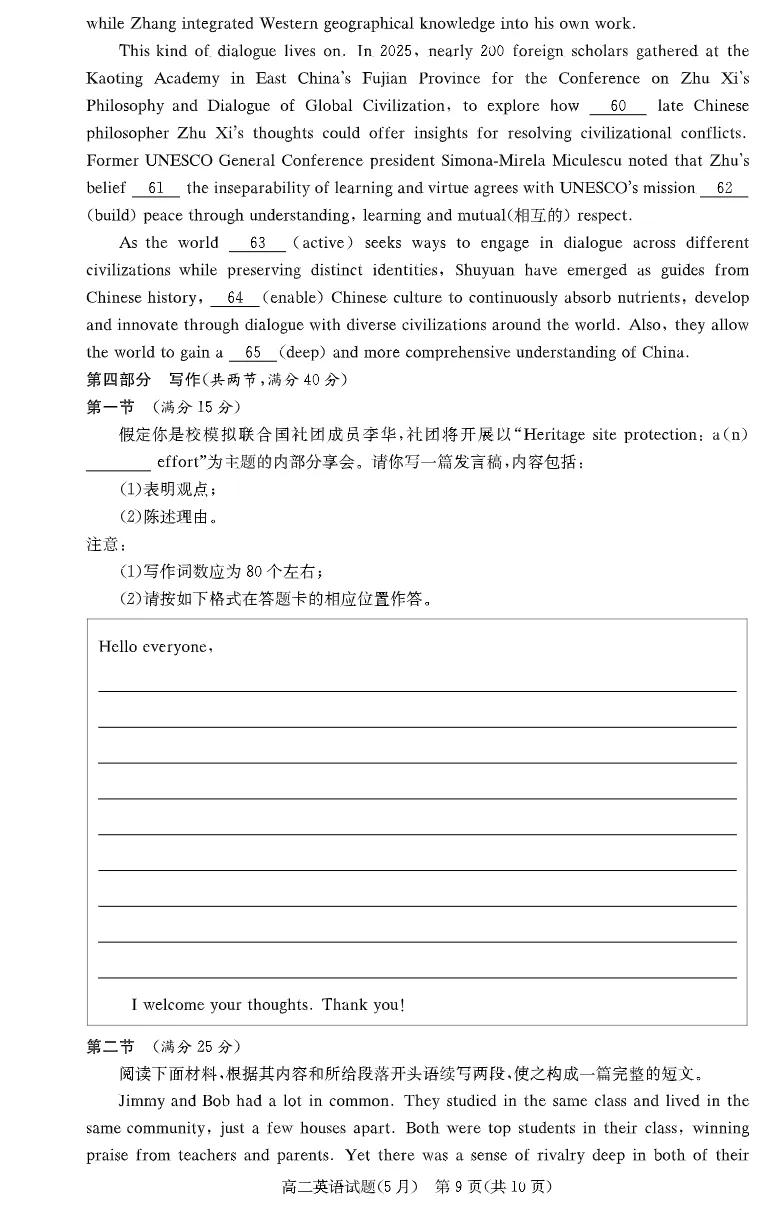 试卷分享:英语(高二期中5月) 第10张 试卷分享:英语(高二期中5月) 第10张