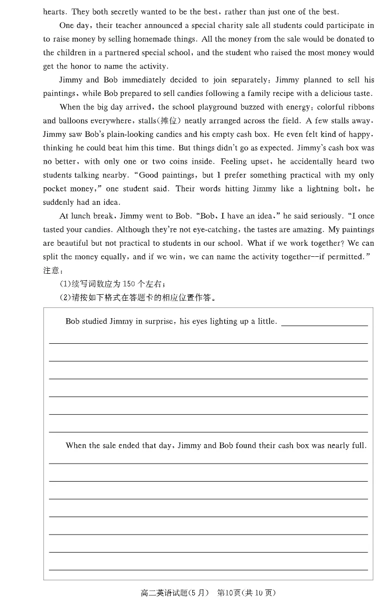 试卷分享:英语(高二期中5月) 第11张 试卷分享:英语(高二期中5月) 第11张