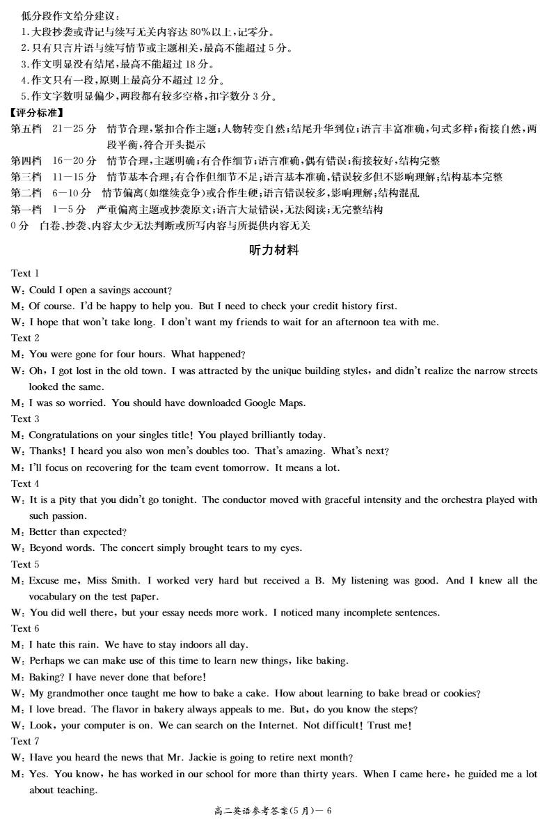 试卷分享:英语(高二期中5月) 第17张 试卷分享:英语(高二期中5月) 第17张