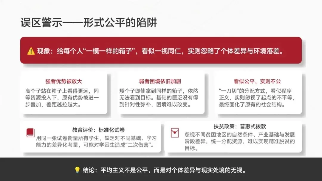 高考冲刺模拟考试|漫画类材料作文审题与立意指导——作文专题复习-第7张图片-四季读书网