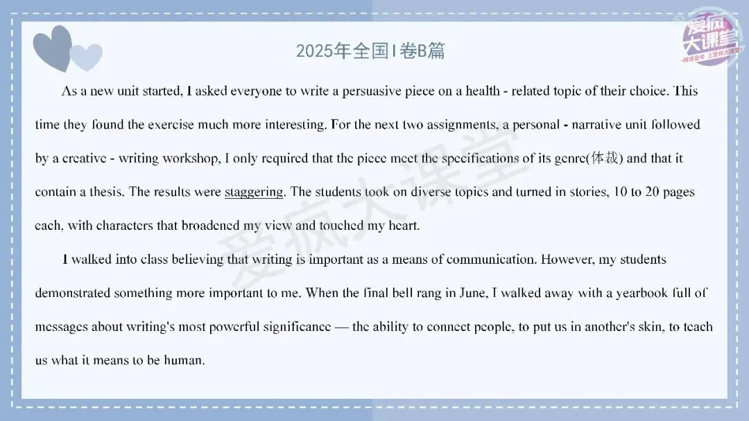 吃透真题!新课标Ⅰ卷阅读B篇六年考情精析+考前指导+真题再练-第13张图片-四季读书网