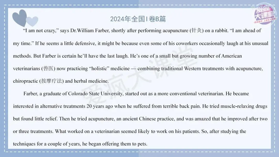 吃透真题!新课标Ⅰ卷阅读B篇六年考情精析+考前指导+真题再练-第22张图片-四季读书网